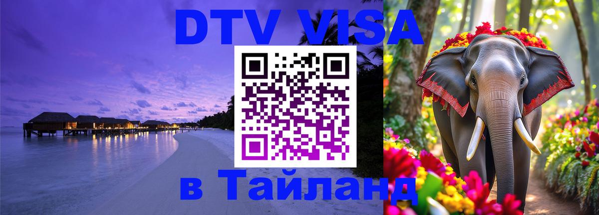 Оформление DTV визы под ключ: стоимость и тарифы, только загранпаспорт - Сан-Марино  18.11.2025 